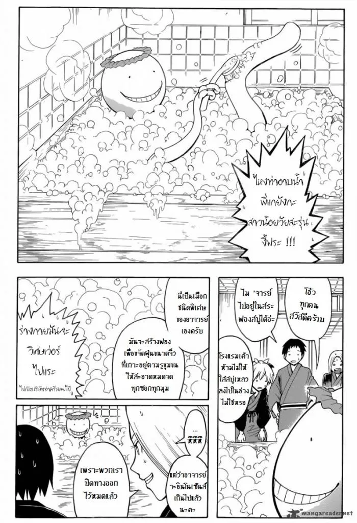 Assassination Classroom - หน้า 5