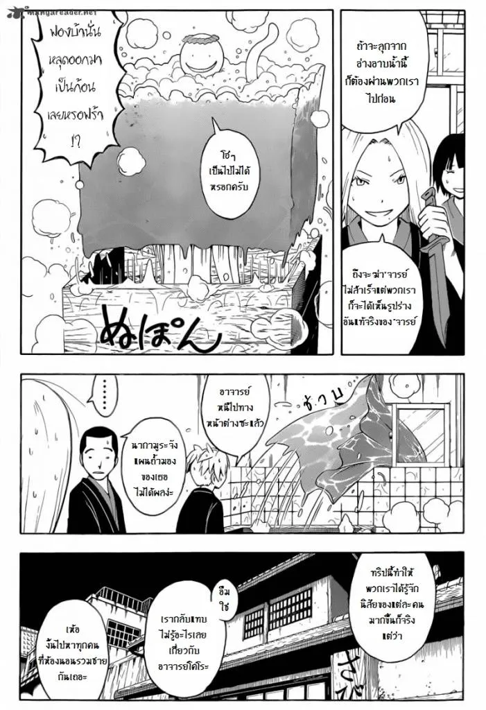 Assassination Classroom - หน้า 6