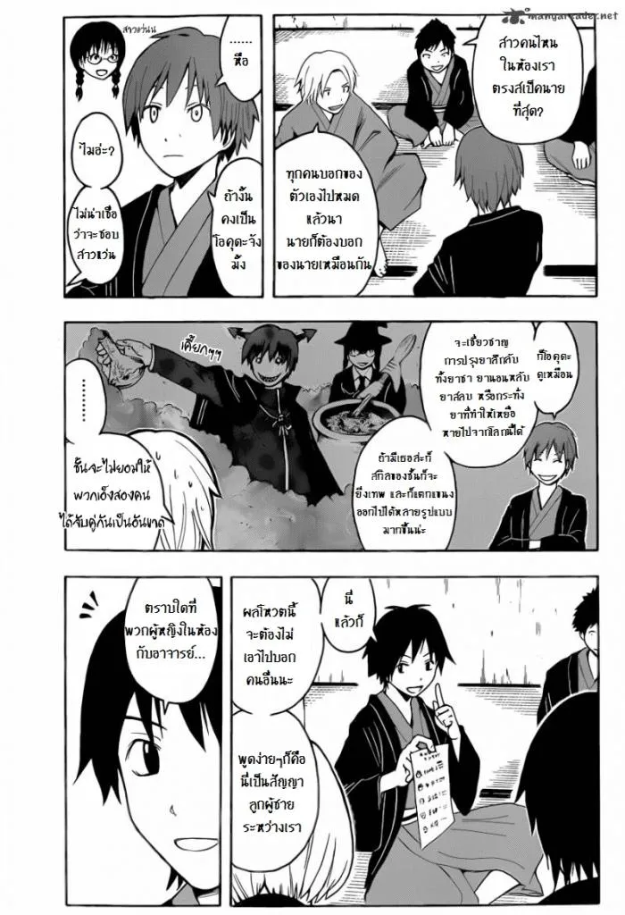 Assassination Classroom - หน้า 8