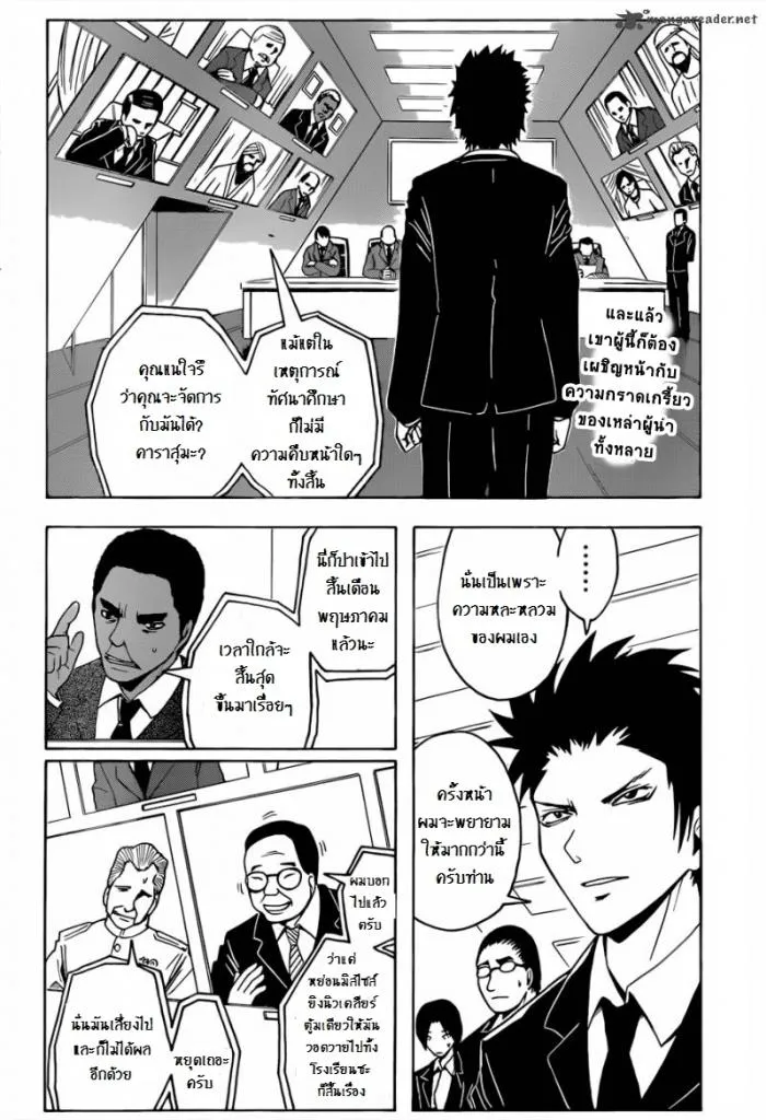 Assassination Classroom - หน้า 1