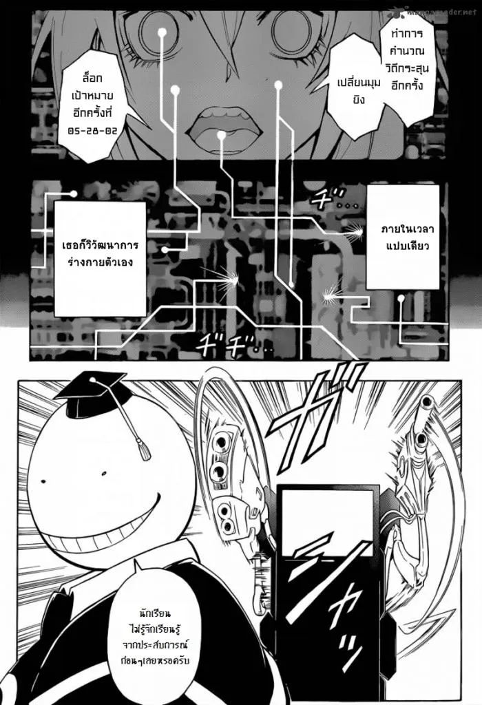 Assassination Classroom - หน้า 14