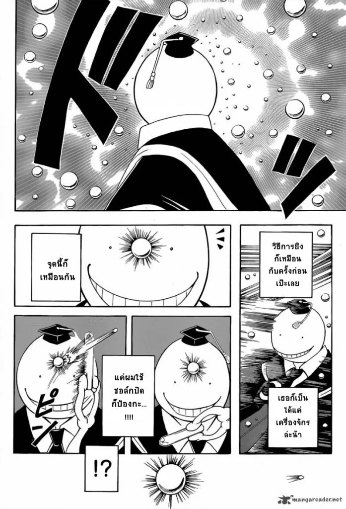 Assassination Classroom - หน้า 15