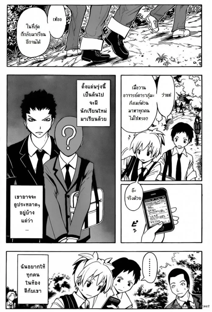 Assassination Classroom - หน้า 4