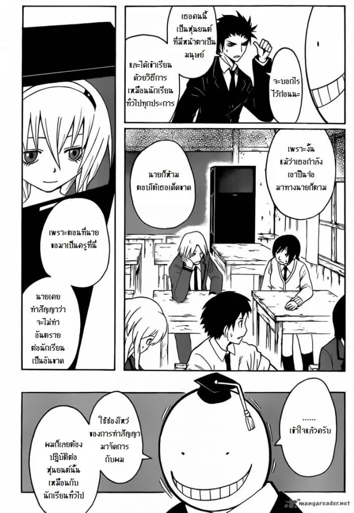 Assassination Classroom - หน้า 9