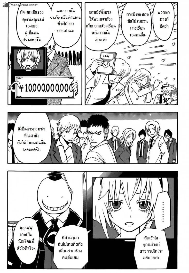 Assassination Classroom - หน้า 10