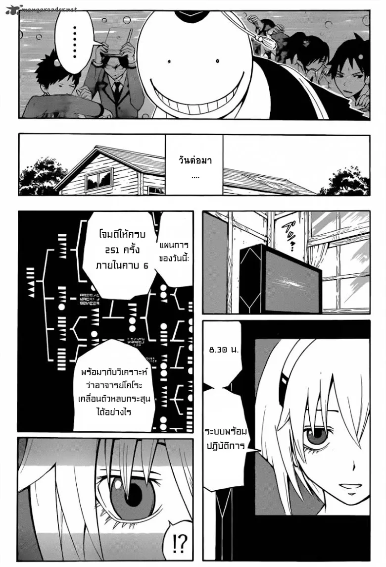 Assassination Classroom - หน้า 5