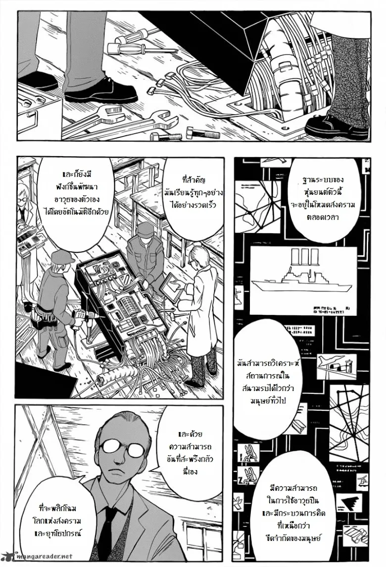 Assassination Classroom - หน้า 10