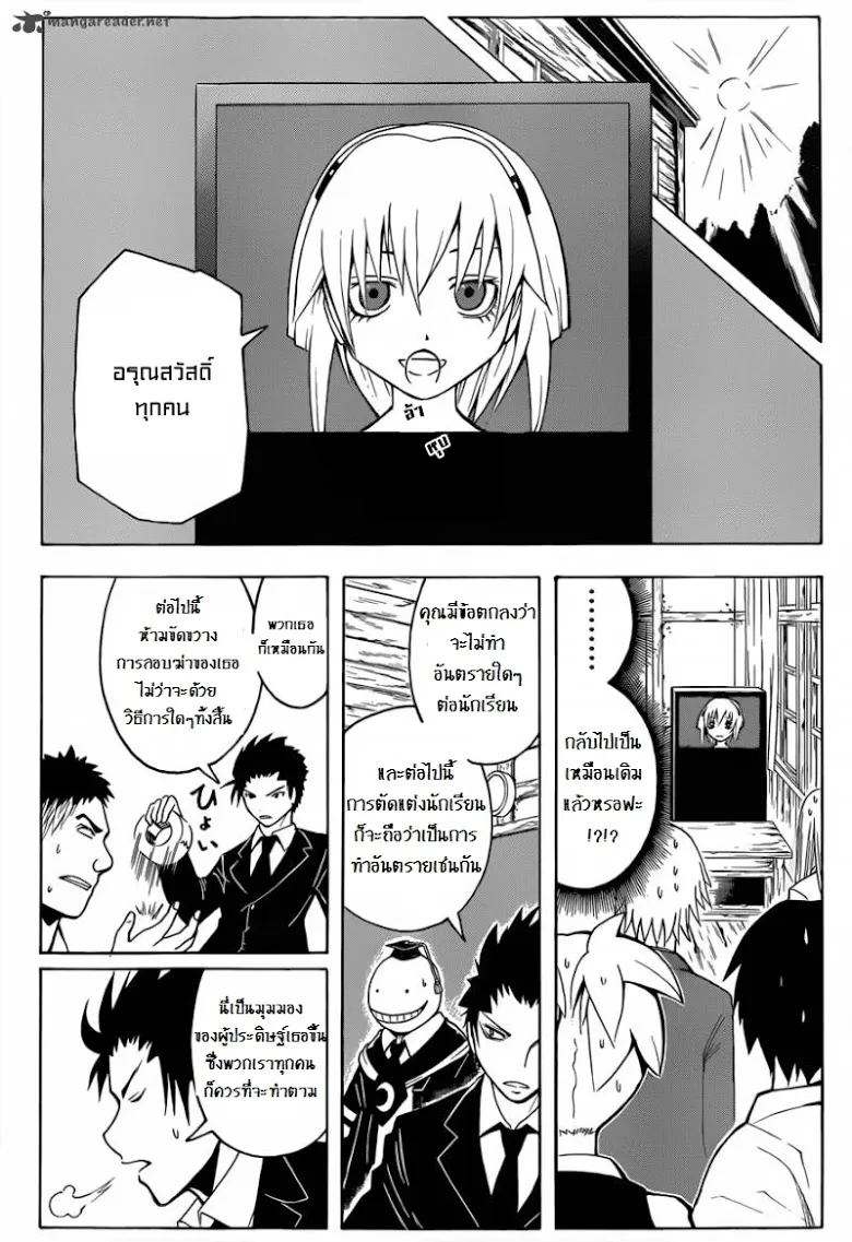 Assassination Classroom - หน้า 12