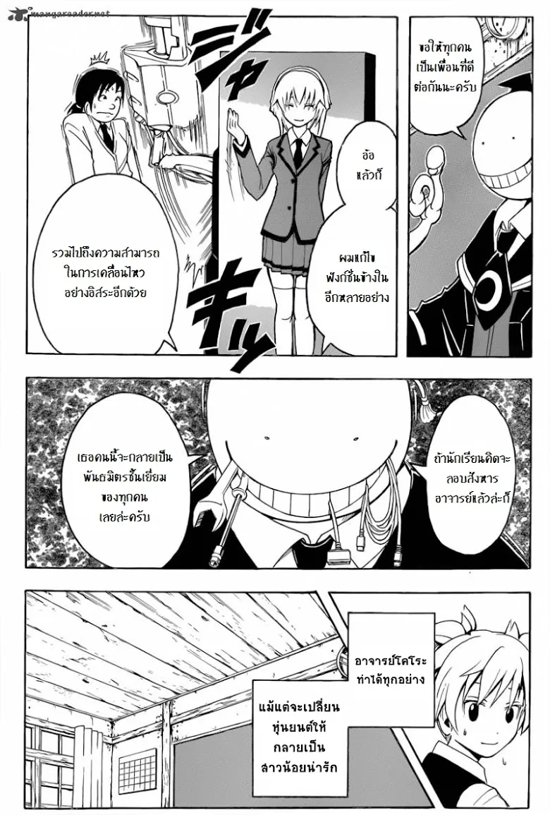 Assassination Classroom - หน้า 3