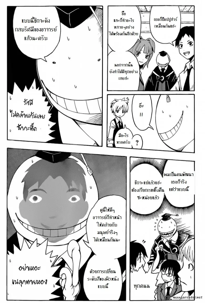 Assassination Classroom - หน้า 6