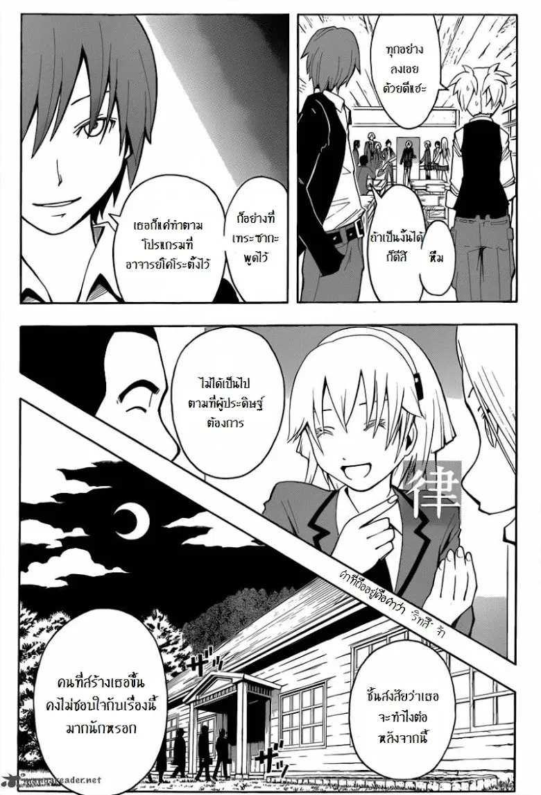 Assassination Classroom - หน้า 8