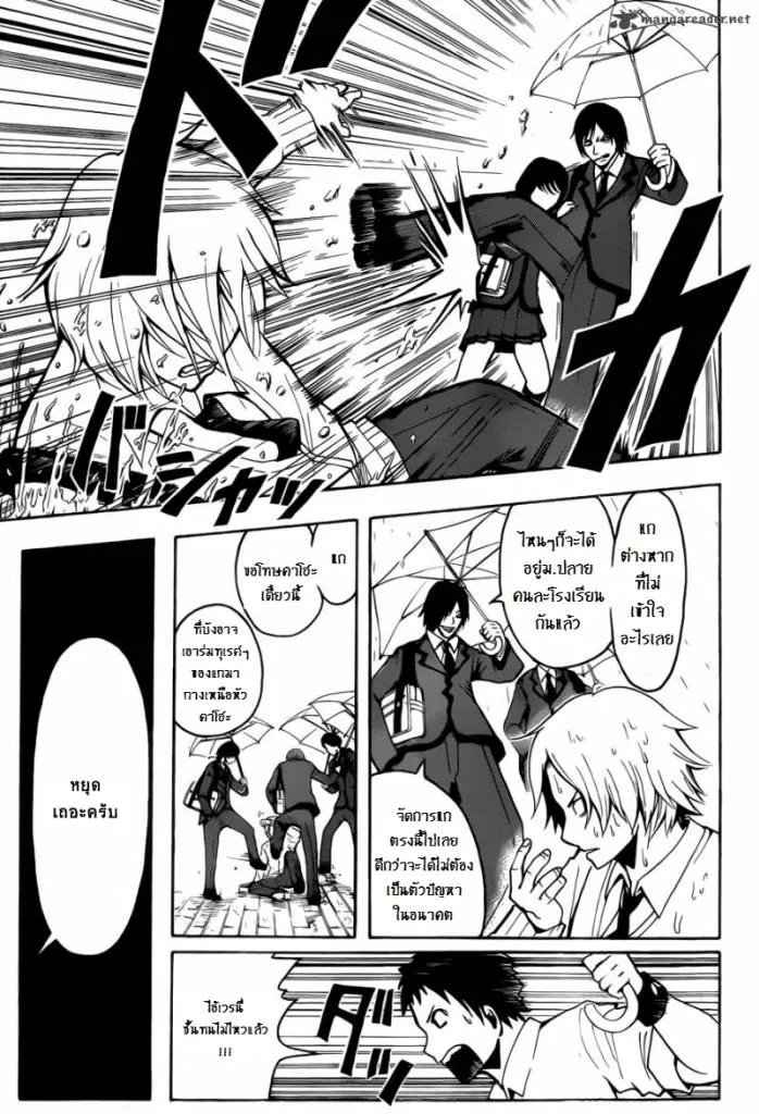 Assassination Classroom - หน้า 10