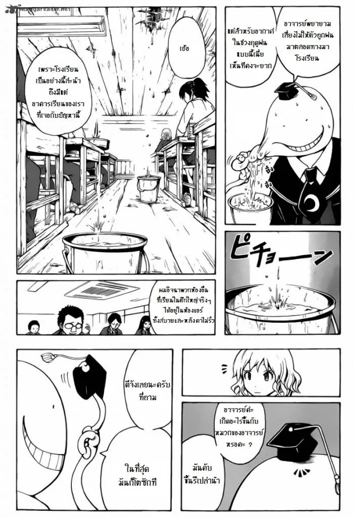 Assassination Classroom - หน้า 2