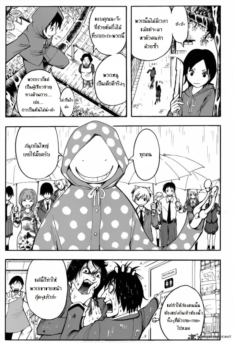 Assassination Classroom - หน้า 16