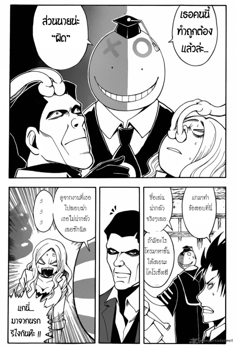 Assassination Classroom - หน้า 17