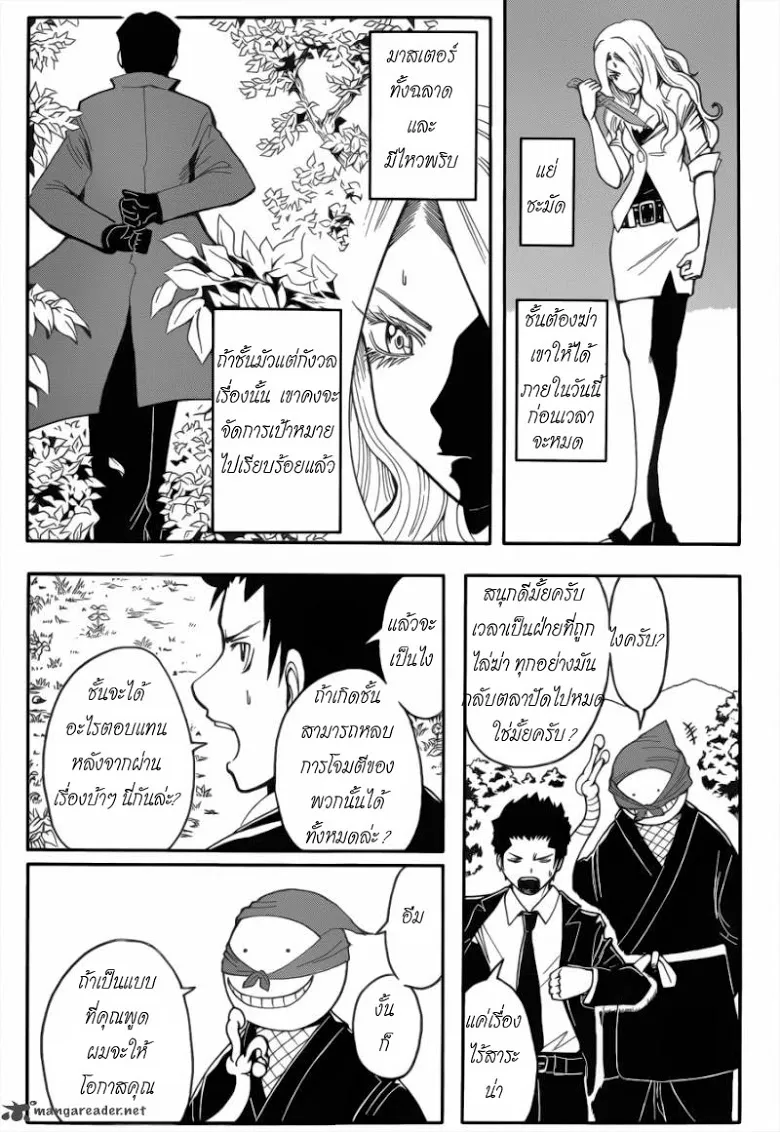 Assassination Classroom - หน้า 10