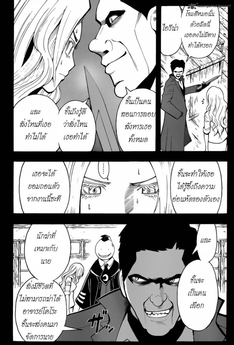 Assassination Classroom - หน้า 5