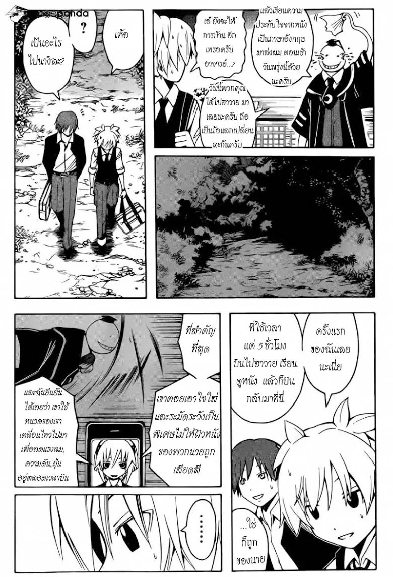 Assassination Classroom - หน้า 14