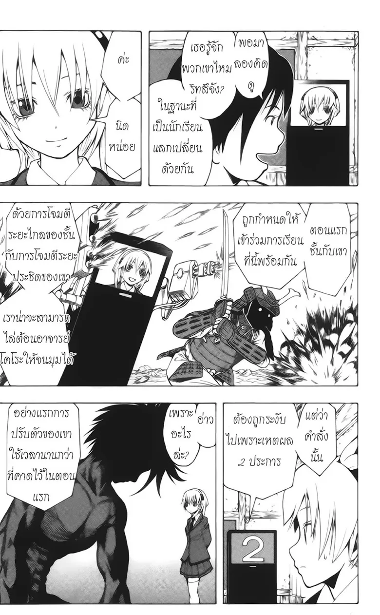 Assassination Classroom - หน้า 3