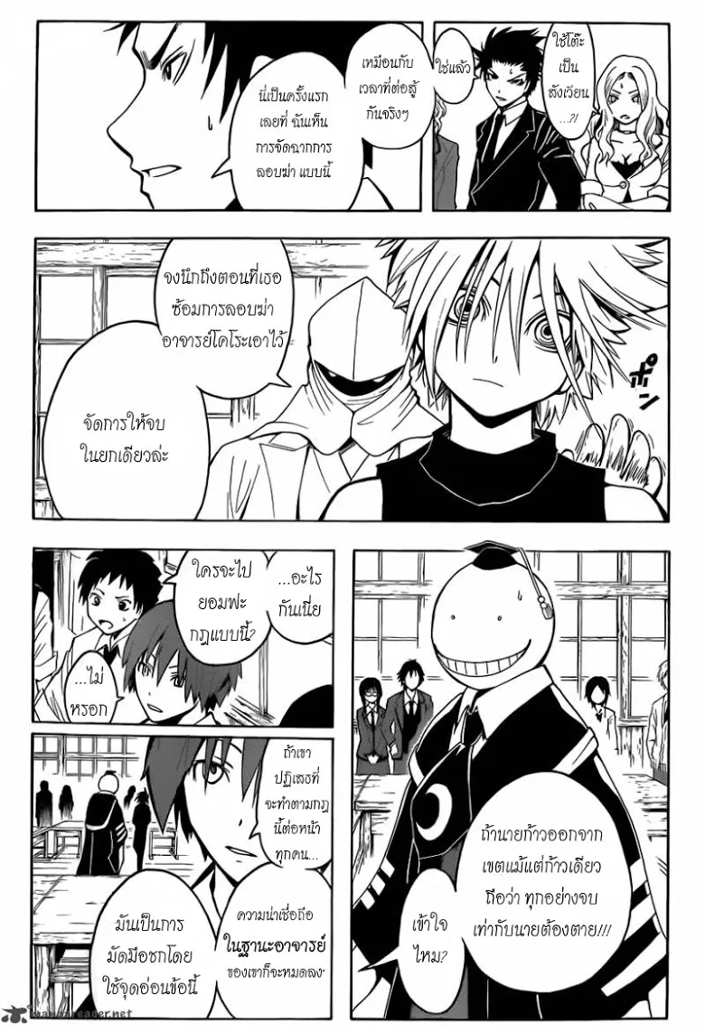 Assassination Classroom - หน้า 10