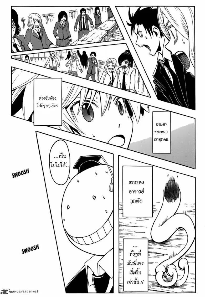 Assassination Classroom - หน้า 13