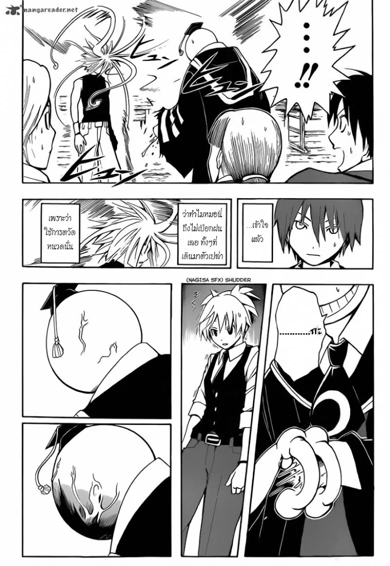 Assassination Classroom - หน้า 15