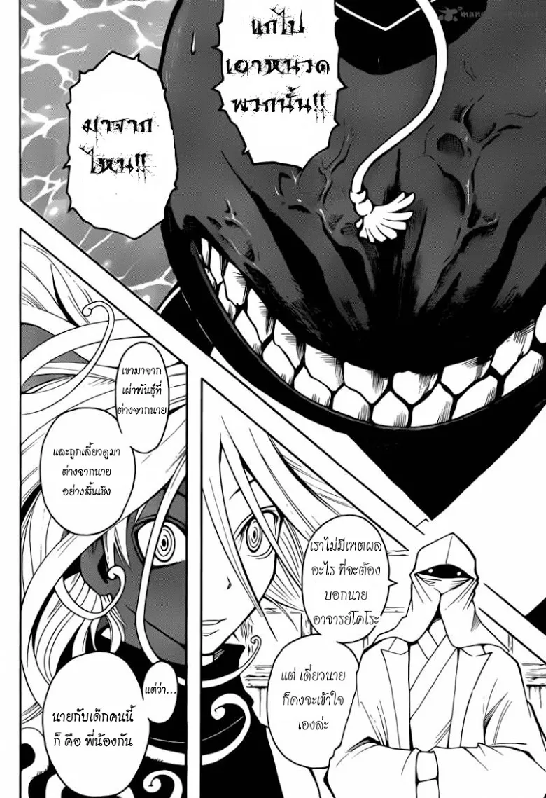 Assassination Classroom - หน้า 16