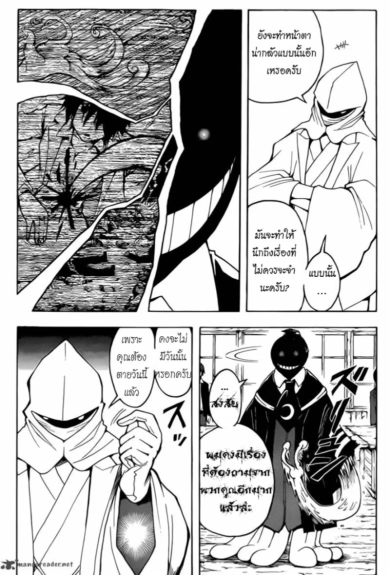 Assassination Classroom - หน้า 17