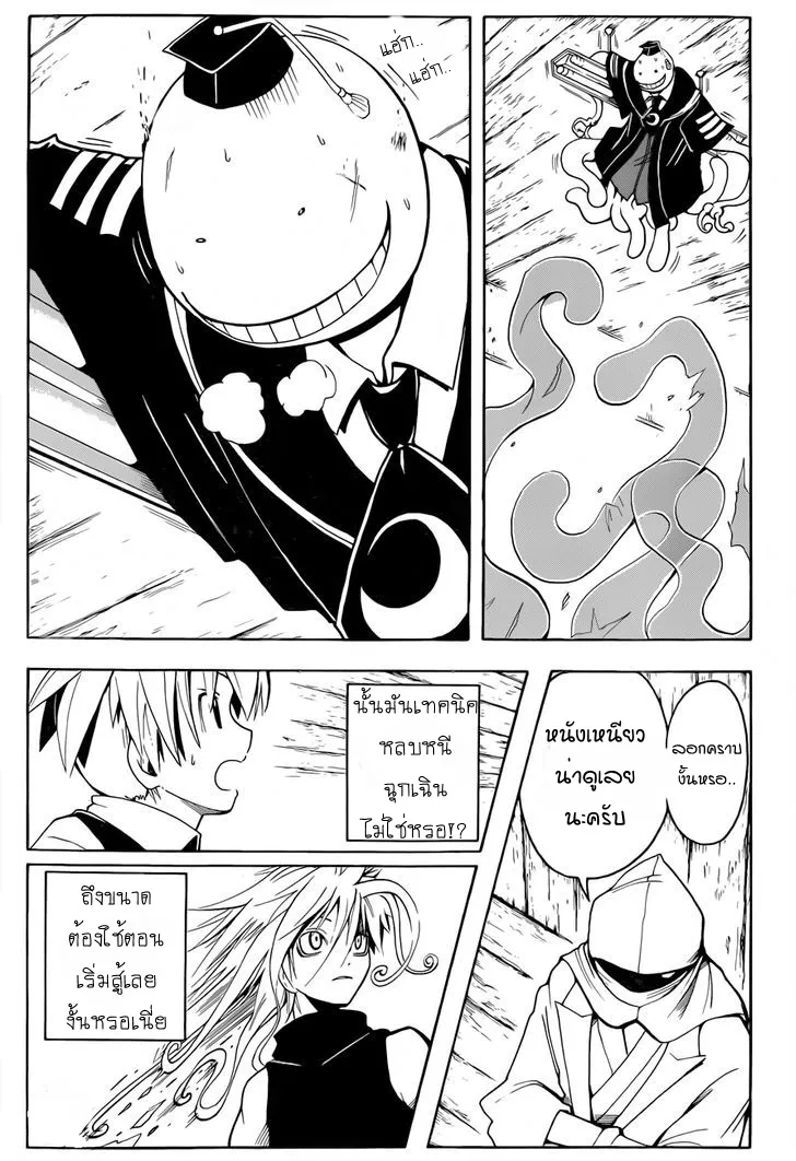 Assassination Classroom - หน้า 2