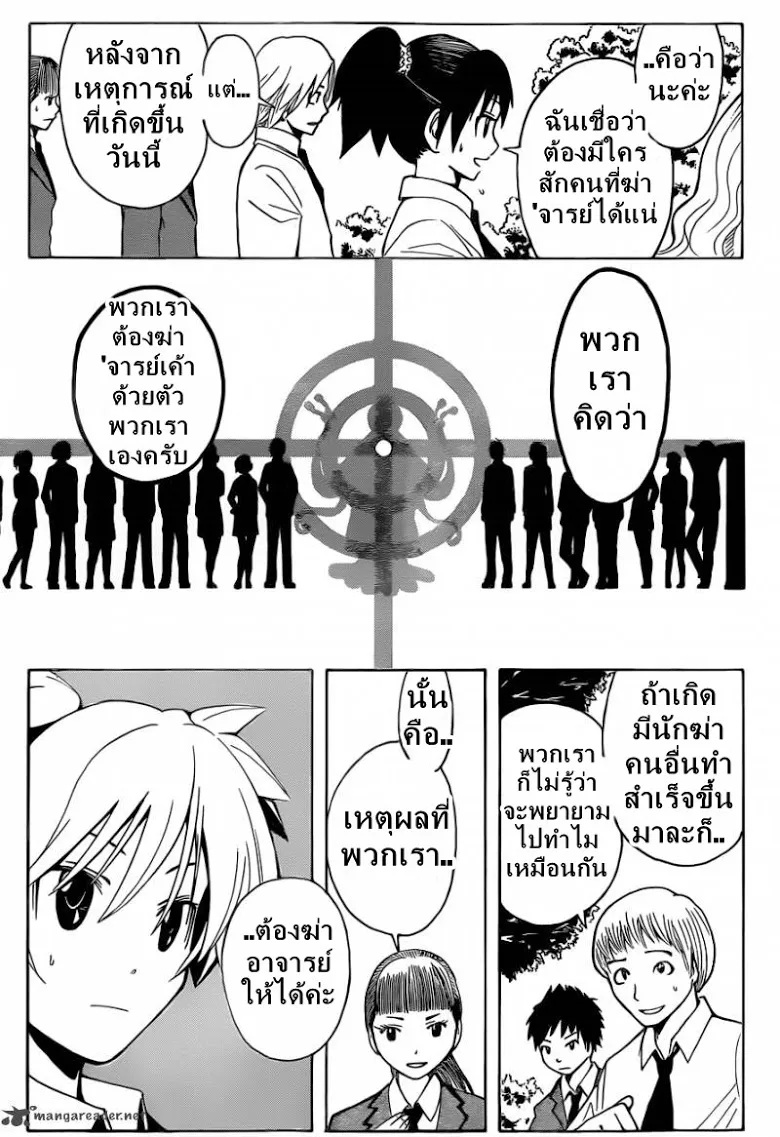 Assassination Classroom - หน้า 16