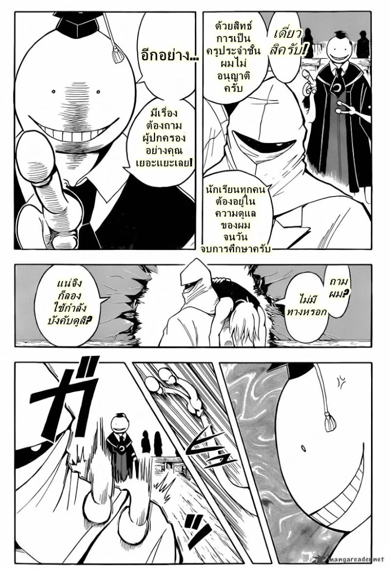 Assassination Classroom - หน้า 4