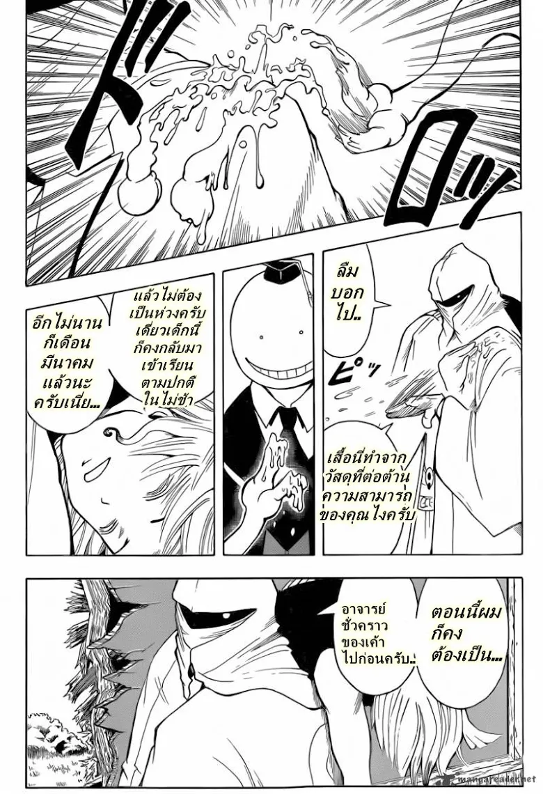 Assassination Classroom - หน้า 5