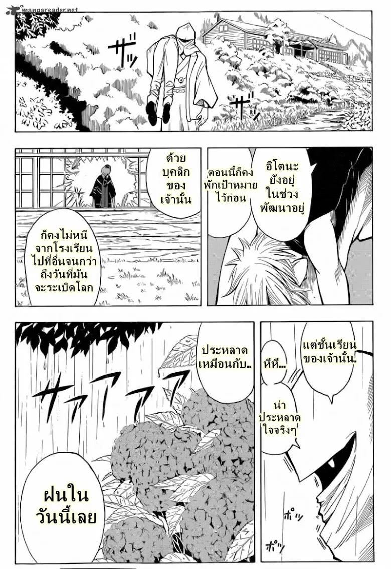 Assassination Classroom - หน้า 6