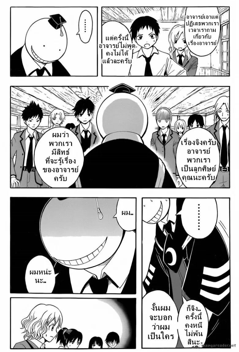 Assassination Classroom - หน้า 9