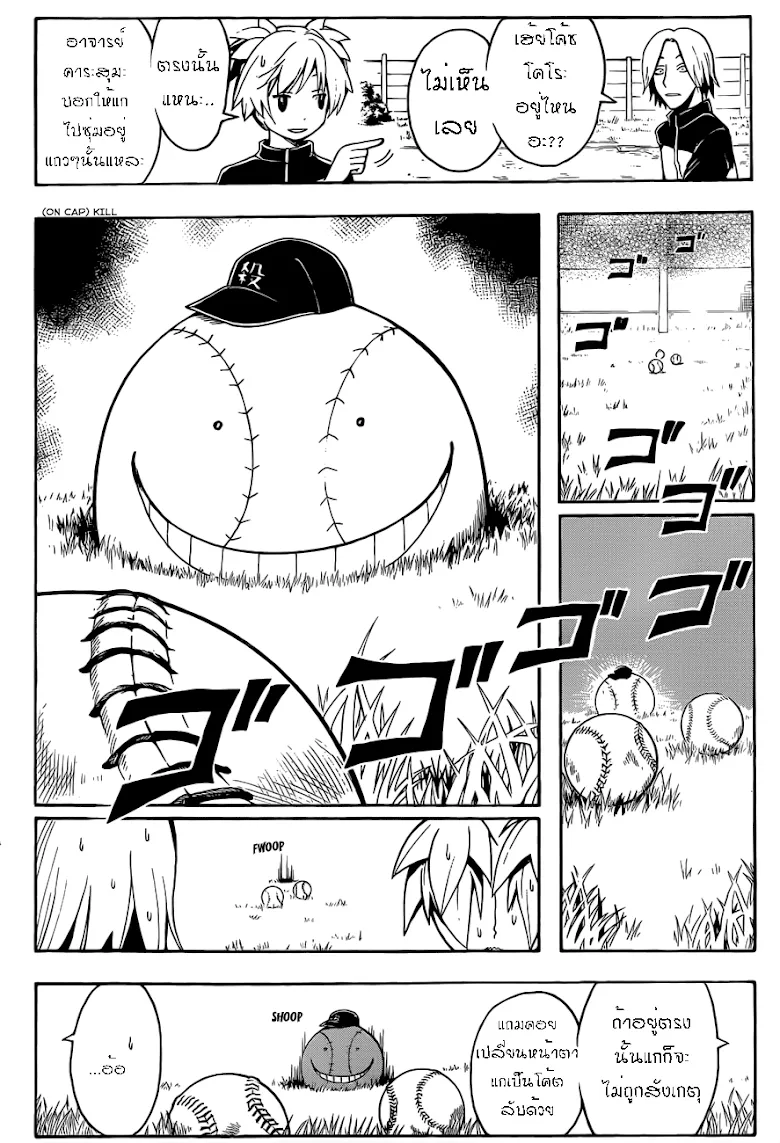 Assassination Classroom - หน้า 17