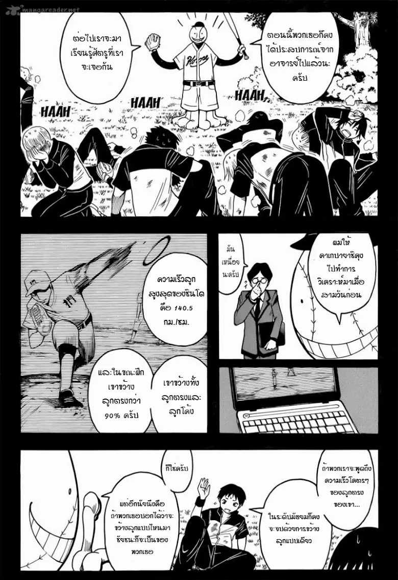 Assassination Classroom - หน้า 10