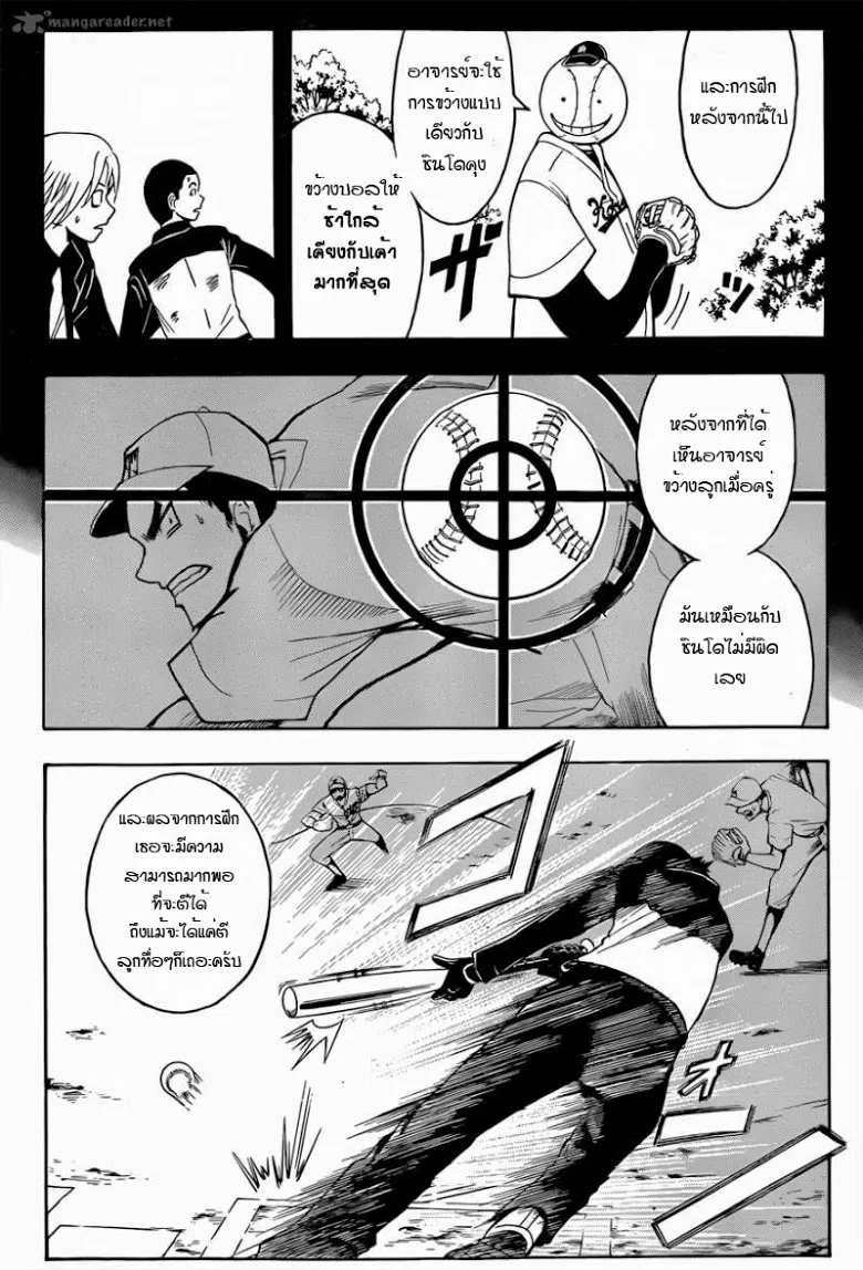 Assassination Classroom - หน้า 11