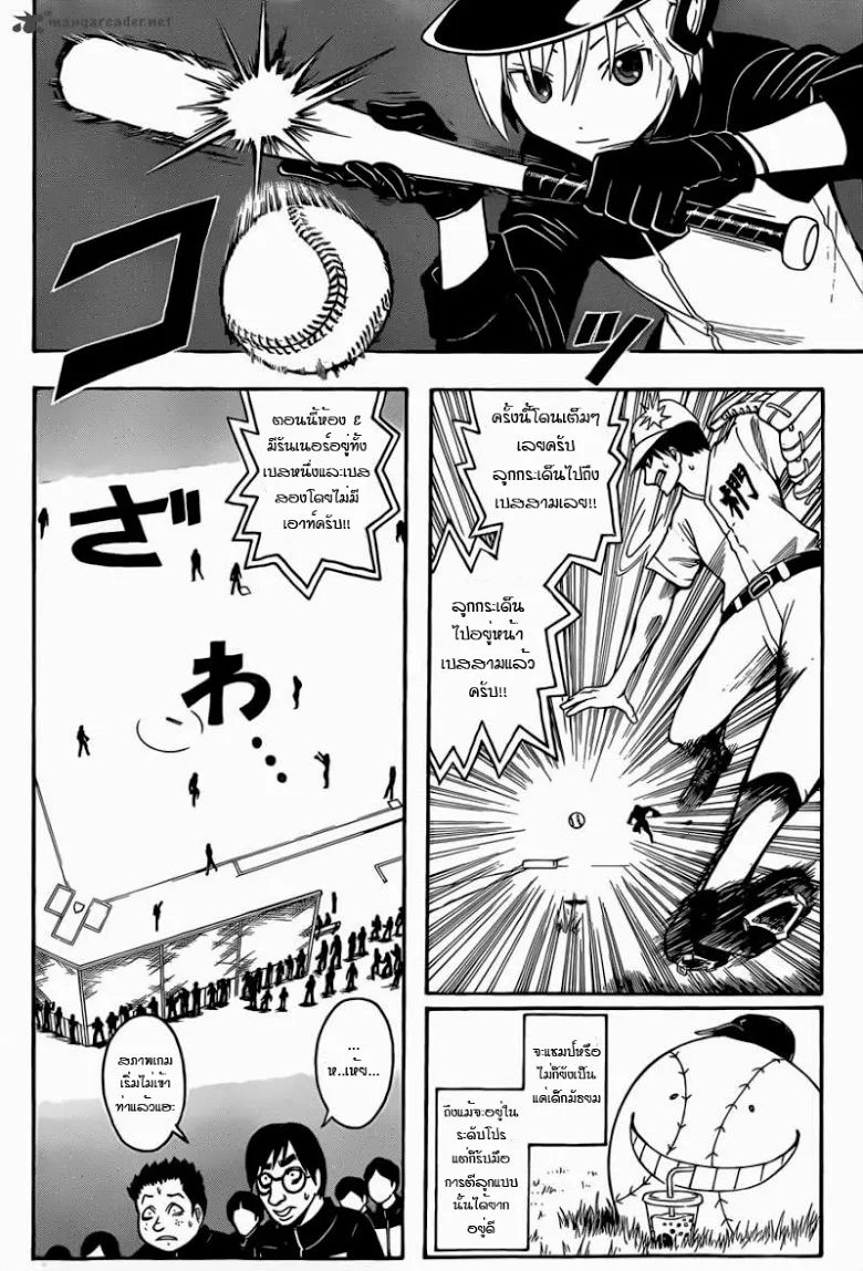 Assassination Classroom - หน้า 7