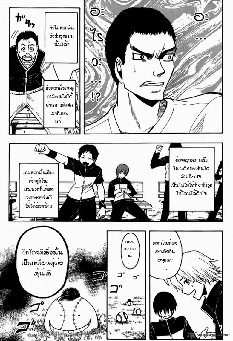 Assassination Classroom - หน้า 8