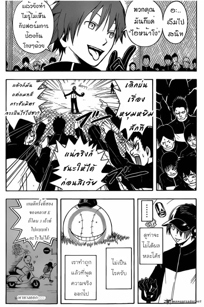 Assassination Classroom - หน้า 15