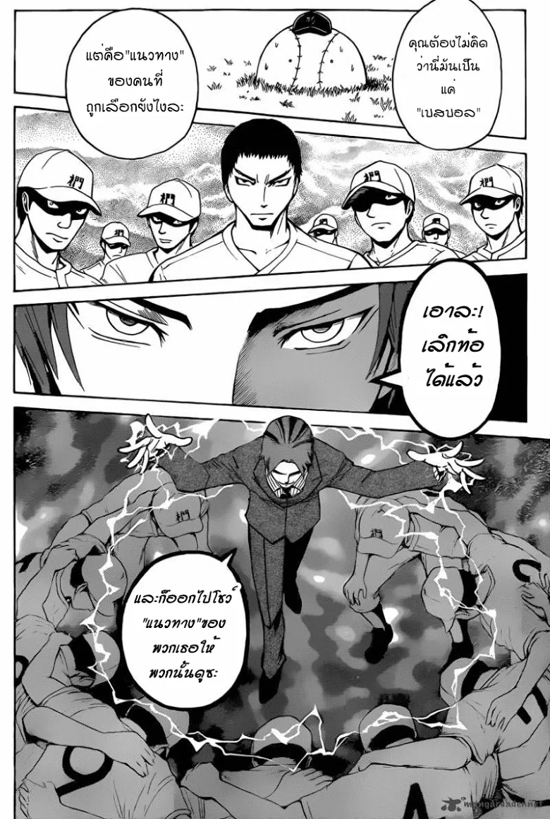 Assassination Classroom - หน้า 5