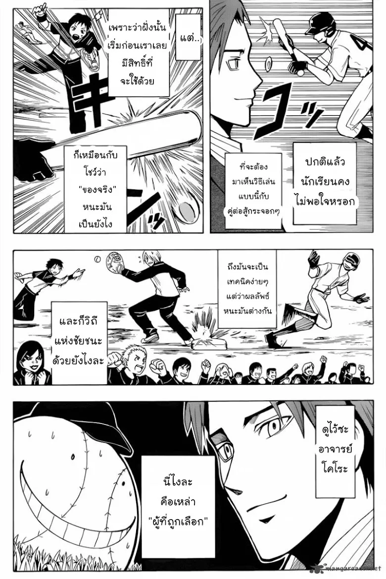 Assassination Classroom - หน้า 1