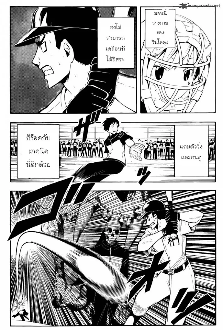 Assassination Classroom - หน้า 12