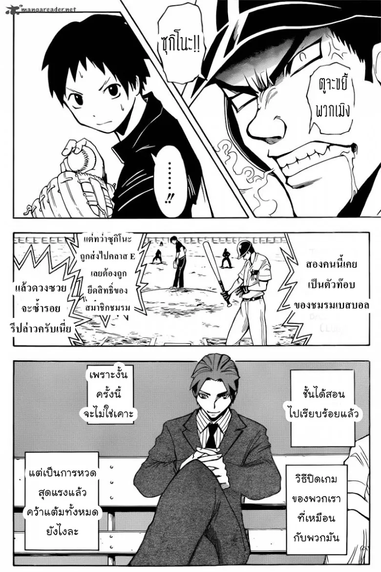 Assassination Classroom - หน้า 3