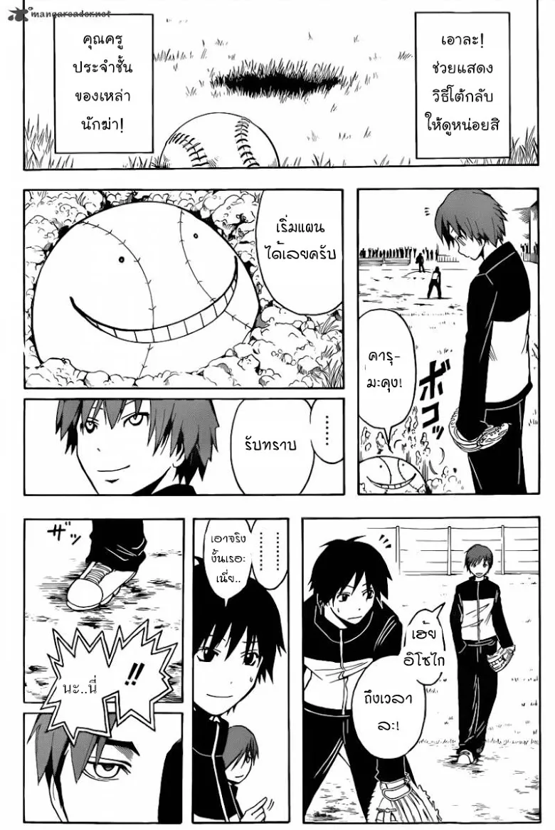 Assassination Classroom - หน้า 4