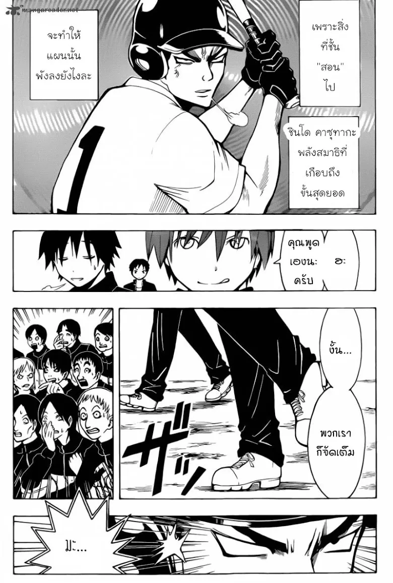 Assassination Classroom - หน้า 7