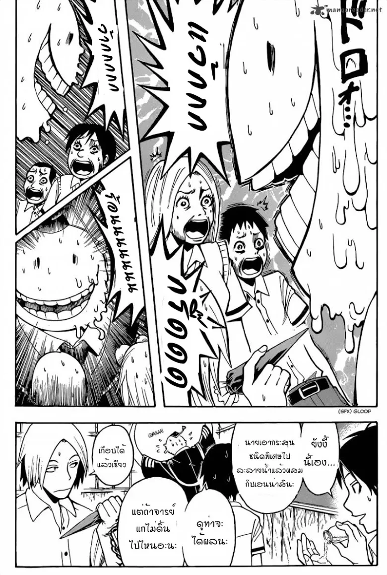 Assassination Classroom - หน้า 15