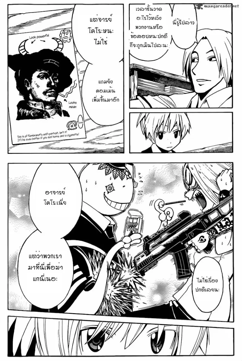 Assassination Classroom - หน้า 27