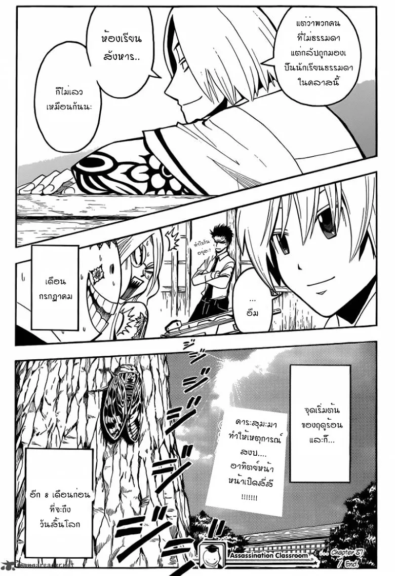 Assassination Classroom - หน้า 28