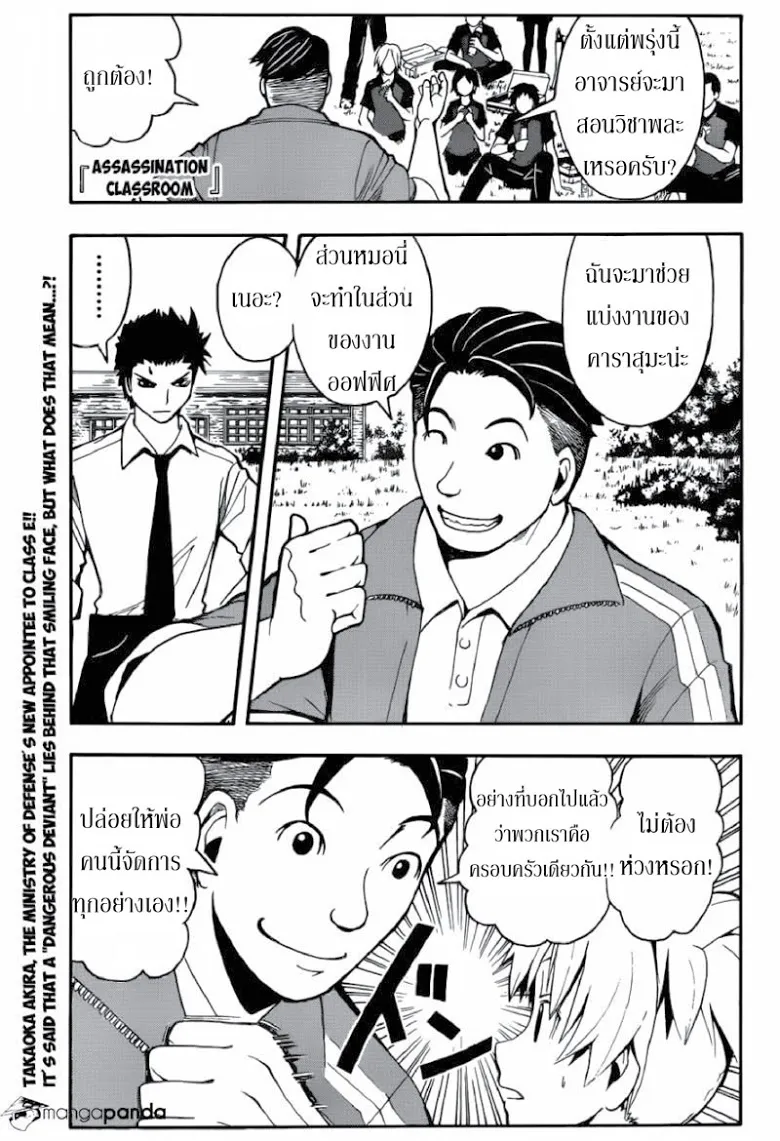 Deemanga Comic online